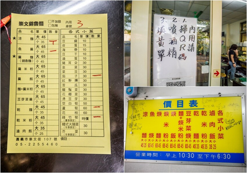 嘉義市東區崇文錦魯麵｜麻醬加美乃滋才道地！在地人大推六十年老牌涼麵