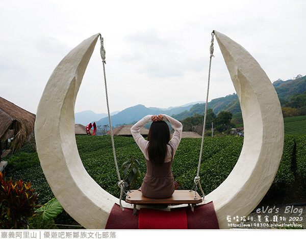 優遊吧斯鄒族文化部落-49.jpg 優遊吧斯鄒族文化部落-49.jpg