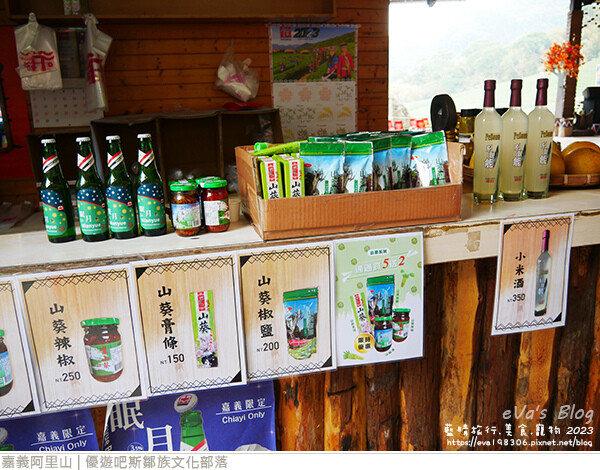 優遊吧斯鄒族文化部落-25.jpg 優遊吧斯鄒族文化部落-25.jpg