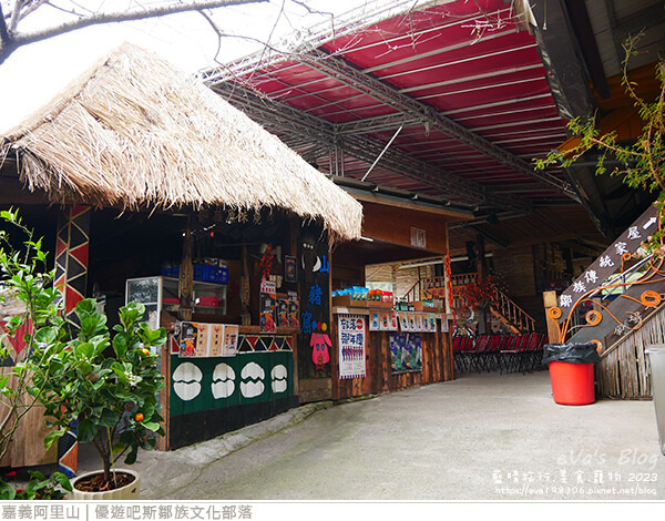 優遊吧斯鄒族文化部落-23.jpg 優遊吧斯鄒族文化部落-23.jpg
