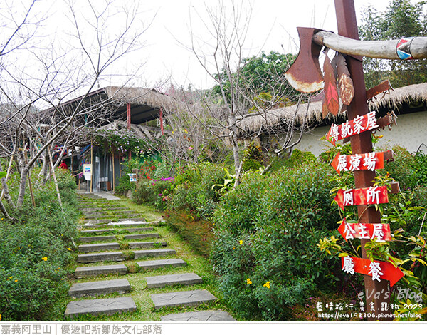 優遊吧斯鄒族文化部落-21.jpg 優遊吧斯鄒族文化部落-21.jpg