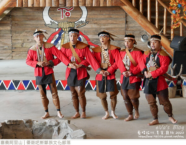 優遊吧斯鄒族文化部落-33.jpg 優遊吧斯鄒族文化部落-33.jpg