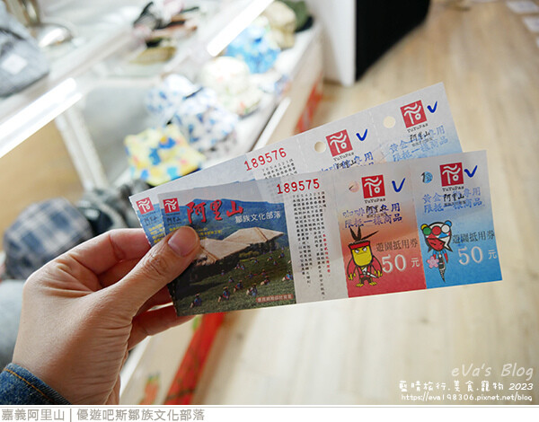 優遊吧斯鄒族文化部落-07.jpg 優遊吧斯鄒族文化部落-07.jpg