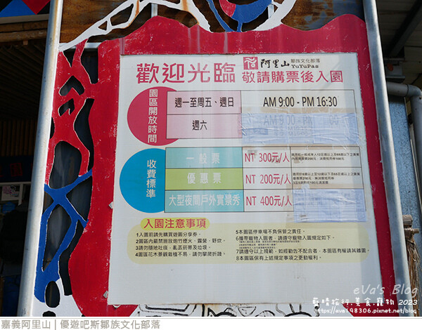 優遊吧斯鄒族文化部落-06.jpg 優遊吧斯鄒族文化部落-06.jpg