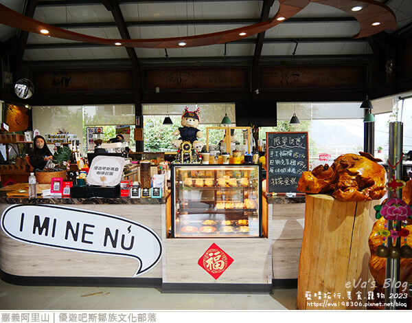優遊吧斯鄒族文化部落-15.jpg 優遊吧斯鄒族文化部落-15.jpg