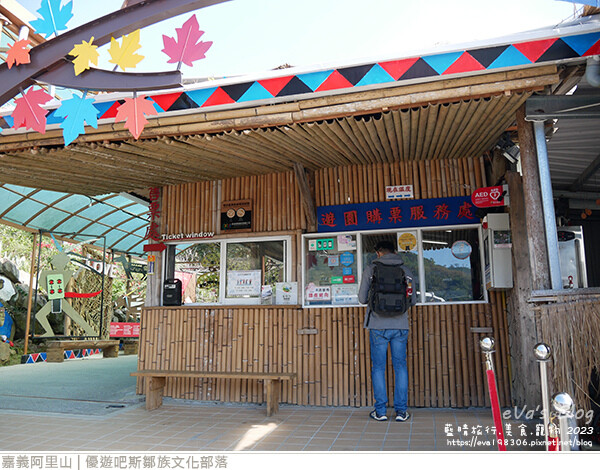 優遊吧斯鄒族文化部落-05.jpg 優遊吧斯鄒族文化部落-05.jpg