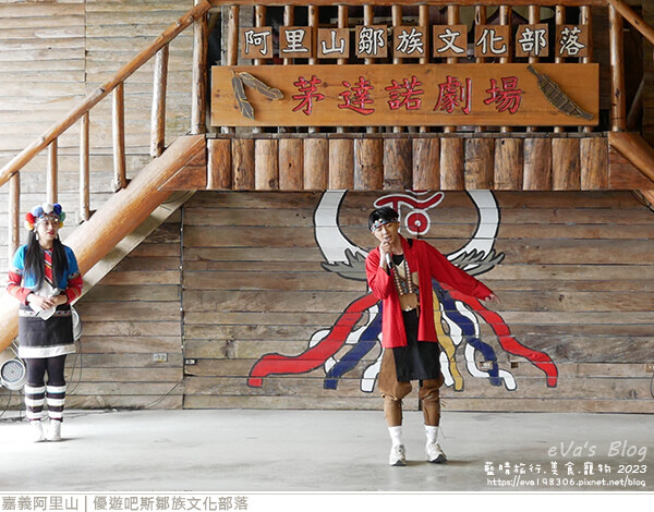 優遊吧斯鄒族文化部落-42.jpg 優遊吧斯鄒族文化部落-42.jpg