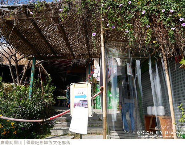 優遊吧斯鄒族文化部落-22.jpg 優遊吧斯鄒族文化部落-22.jpg