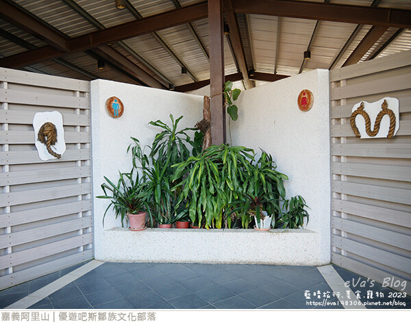 優遊吧斯鄒族文化部落-04.jpg 優遊吧斯鄒族文化部落-04.jpg