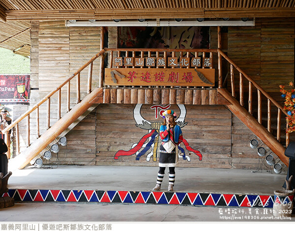 優遊吧斯鄒族文化部落-29.jpg 優遊吧斯鄒族文化部落-29.jpg