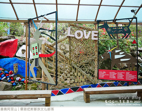 優遊吧斯鄒族文化部落-09.jpg 優遊吧斯鄒族文化部落-09.jpg
