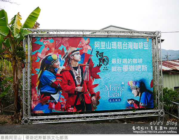 優遊吧斯鄒族文化部落-13.jpg 優遊吧斯鄒族文化部落-13.jpg