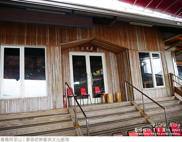 優遊吧斯鄒族文化部落-26.jpg 優遊吧斯鄒族文化部落-26.jpg