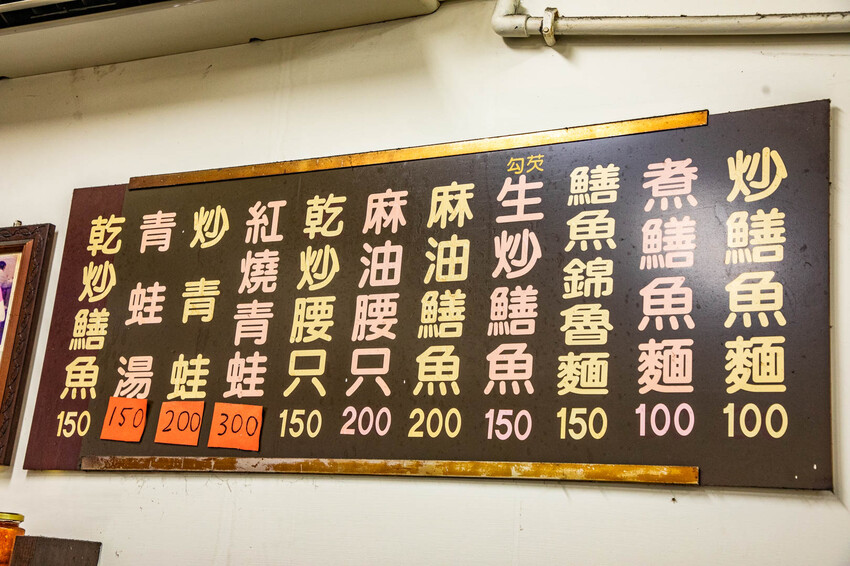 嘉義必吃小吃美食！羅山鱔魚麵一天只賣四小時。