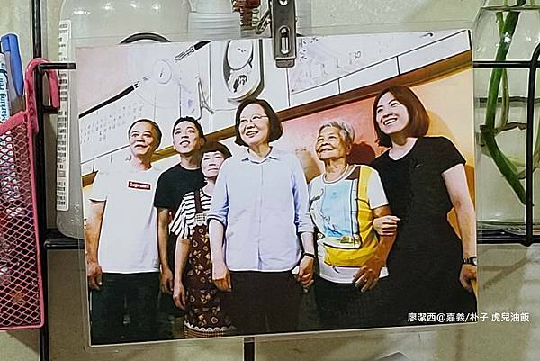 【嘉義/朴子】虎兒油飯