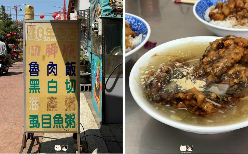 嘉義朴子銅板美食|四腳魚羹.在地40年的知名老店,炸田雞(四