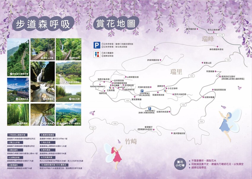 嘉義縣梅山鄉瑞里美食茶壺餐廳民宿｜嘉義瑞里茶壺特色料理合菜，超人氣媽媽手路菜～請事先預約餐點