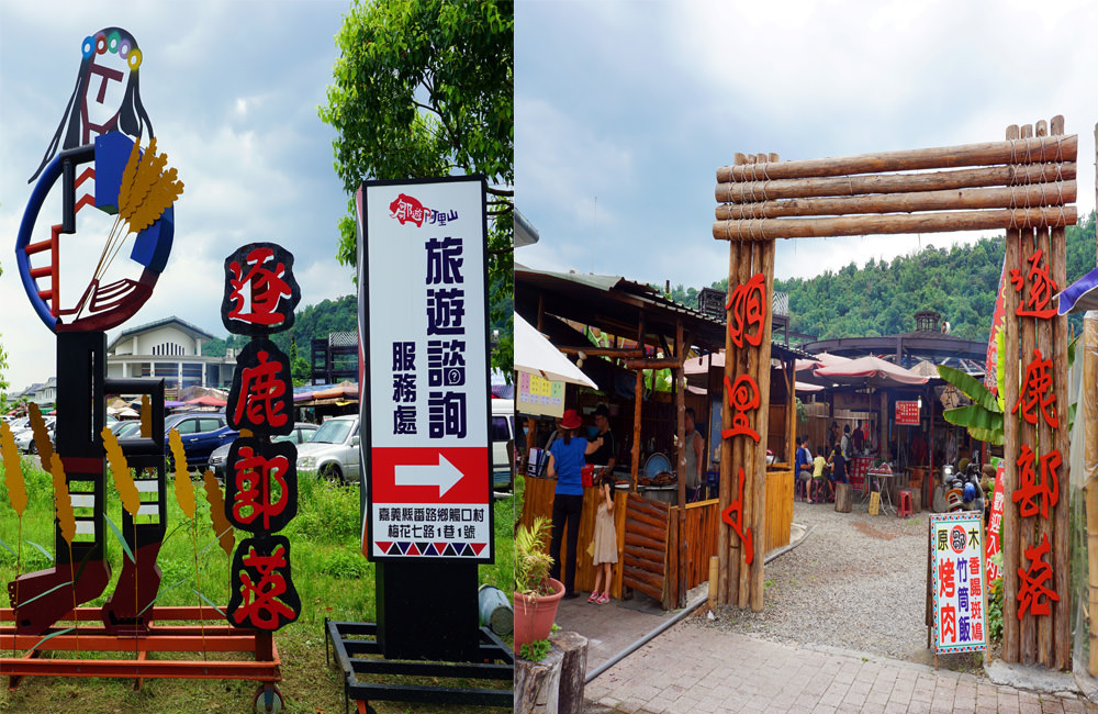 嘉義一日遊》IG打卡景點.中埔必吃美食.高CP值古早味甕窯雞聚餐好地方.踏青.溜小孩.免費景點一次滿足! - 小潔趴趴走旅遊札記