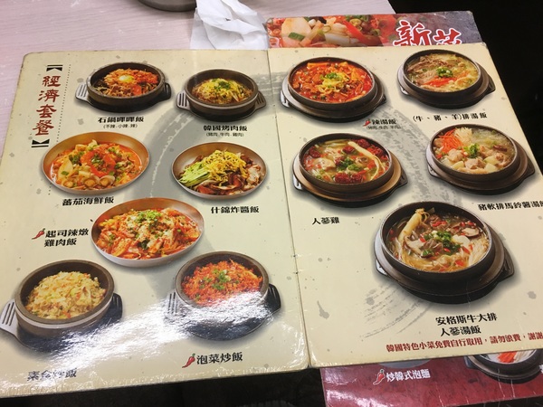 朝鮮味韓國料理：[食*台北]朝鮮味(捷運忠孝敦化站) 超豐富小菜吃到飽