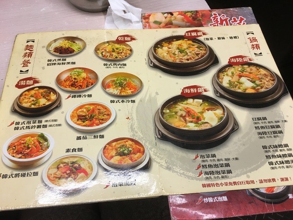 朝鮮味韓國料理：[食*台北]朝鮮味(捷運忠孝敦化站) 超豐富小菜吃到飽