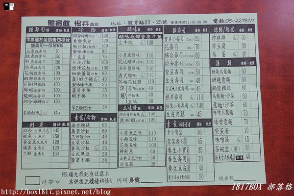 【嘉義。東區】體育館壽司。嘉義東區超人氣平價小吃美食