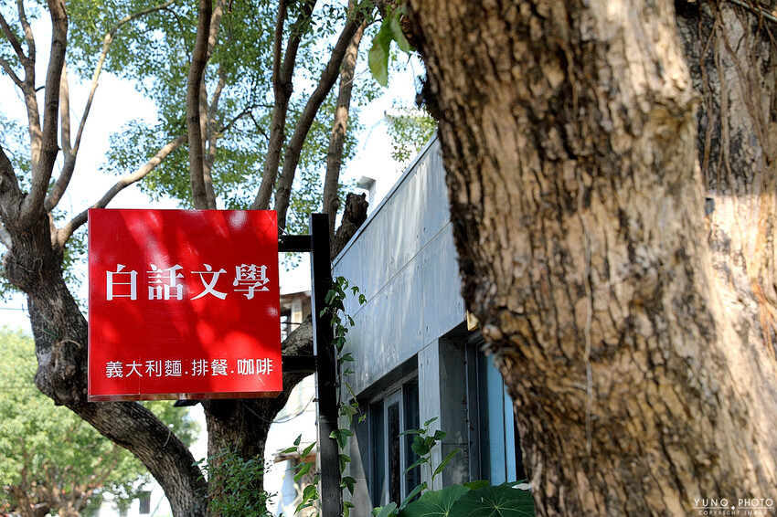 來這邊約會超加分!在地深耕二十年人氣義式餐廳 堅持每一口的美好