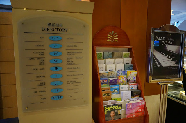 【新竹】老爺大酒店-Royal King牛膝霸王拉麵