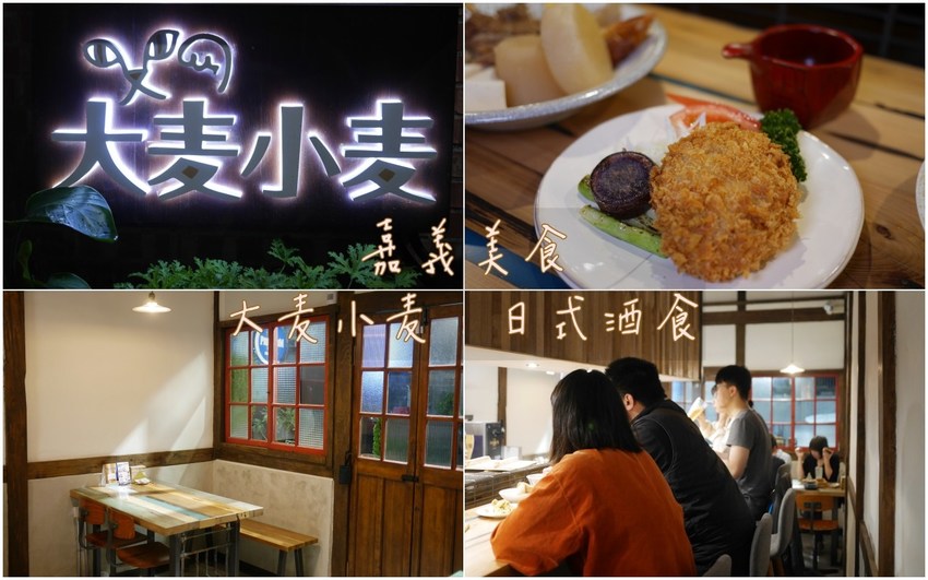 嘉義日式居酒屋：大麦小麦日式酒食，晚餐、宵夜好選擇，大推南蠻炸雞、透抽一夜干(文末附菜單)