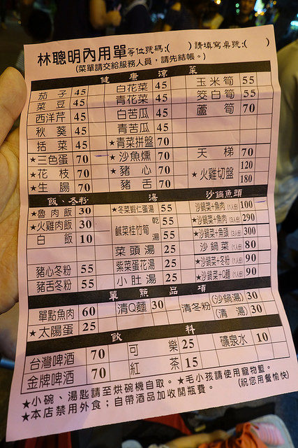 20161120林聰明 (4)