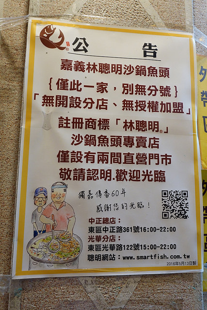 20161120林聰明 (10)