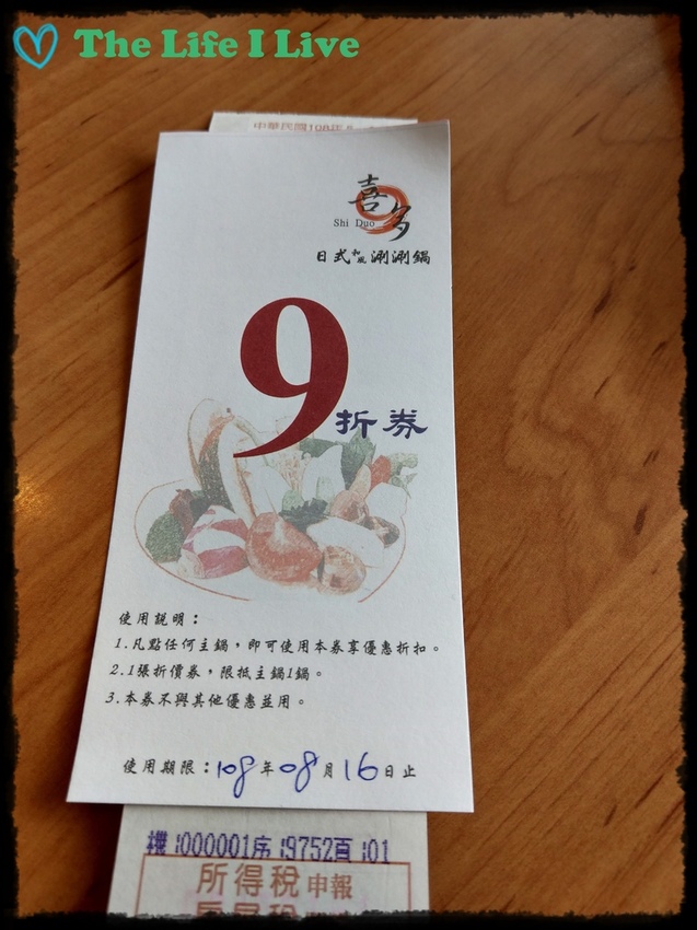 喜多日式涮涮鍋 020.jpg