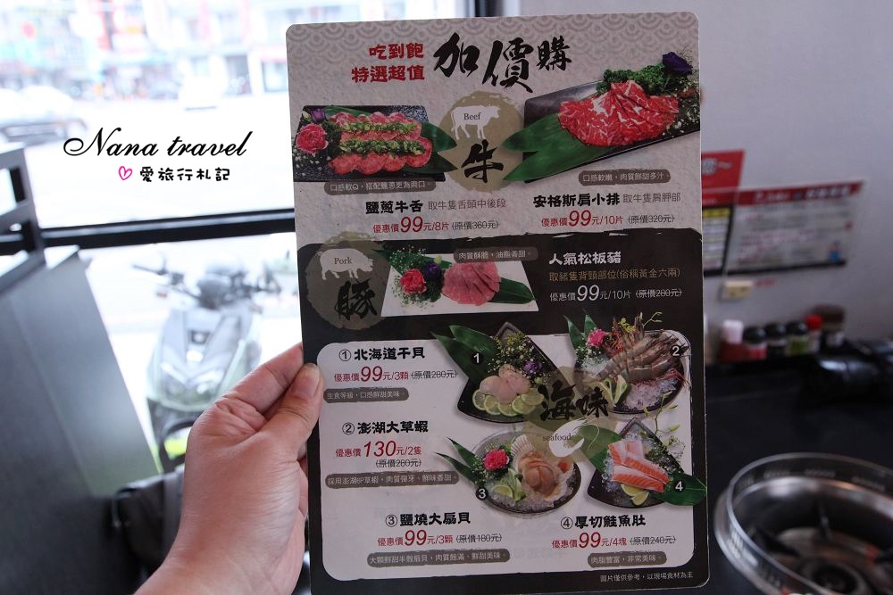 嘉義色鼎日式無煙燒肉。439元起平價燒肉吃到飽,小牛菲力/厚切沙朗牛小排/海鮮大拼盤任你吃,附贈鍋物湯底 - Nana愛旅行札記