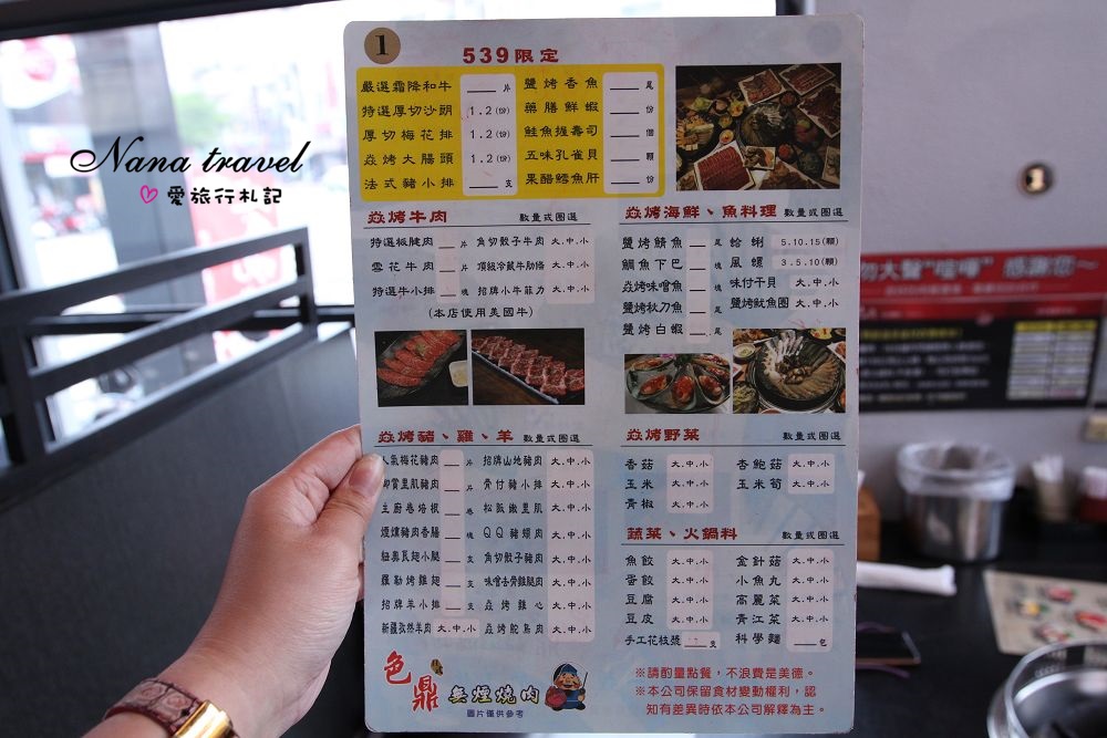 嘉義色鼎日式無煙燒肉。439元起平價燒肉吃到飽,小牛菲力/厚切沙朗牛小排/海鮮大拼盤任你吃,附贈鍋物湯底 - Nana愛旅行札記