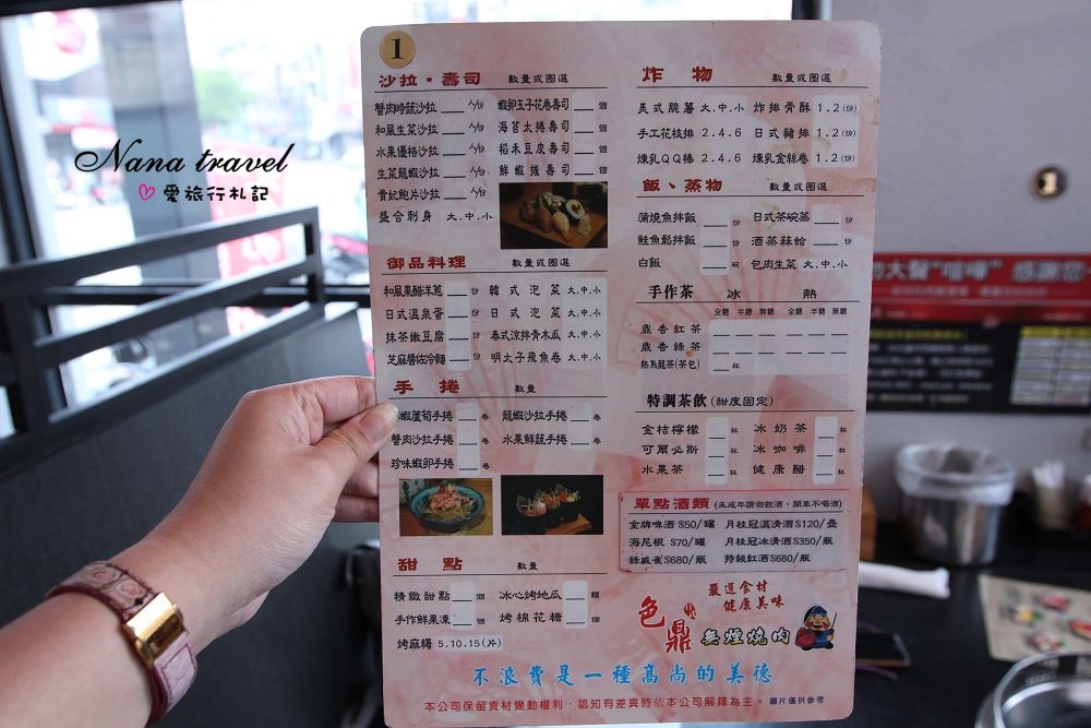 嘉義色鼎日式無煙燒肉。439元起平價燒肉吃到飽,小牛菲力/厚切沙朗牛小排/海鮮大拼盤任你吃,附贈鍋物湯底 - Nana愛旅行札記