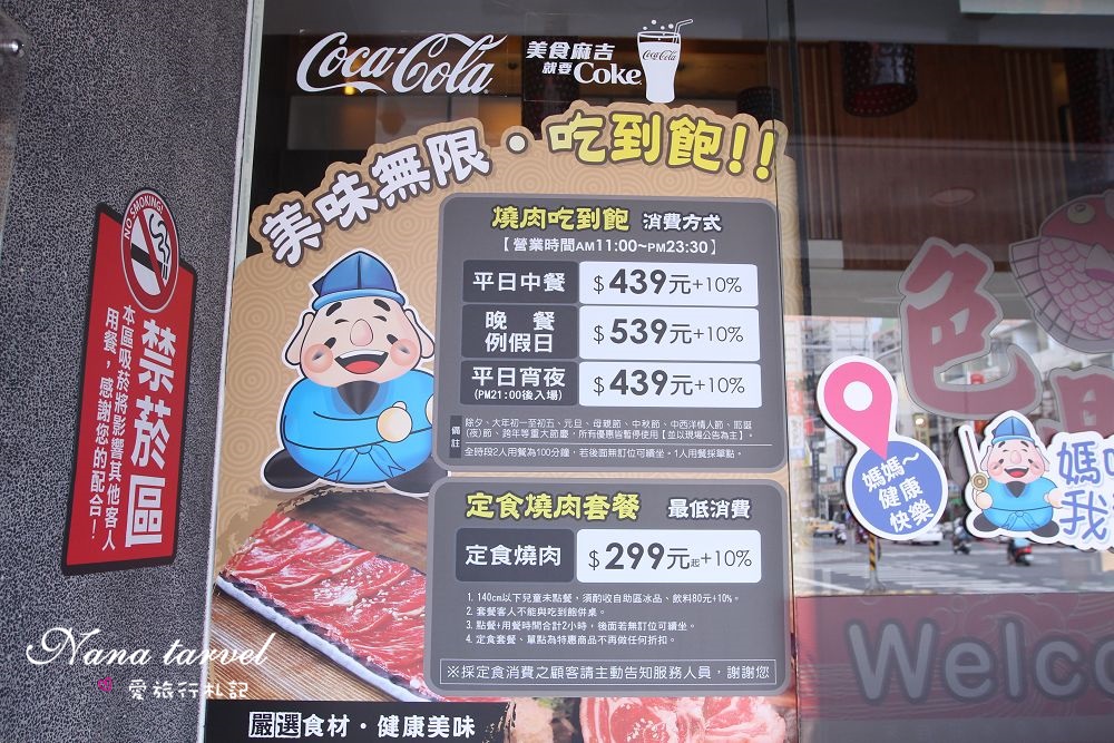 嘉義色鼎日式無煙燒肉。439元起平價燒肉吃到飽,小牛菲力/厚切沙朗牛小排/海鮮大拼盤任你吃,附贈鍋物湯底 - Nana愛旅行札記