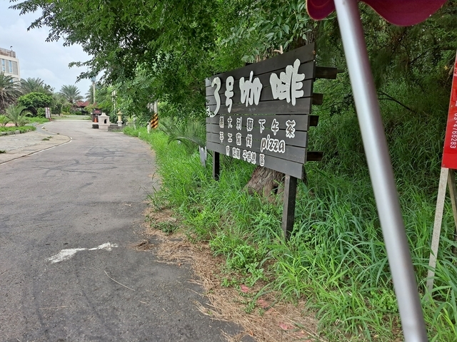 2021 8 桃園新屋綠色隧道 (27).jpg - 桃園新屋綠色隧道+永安漁港+三號咖啡