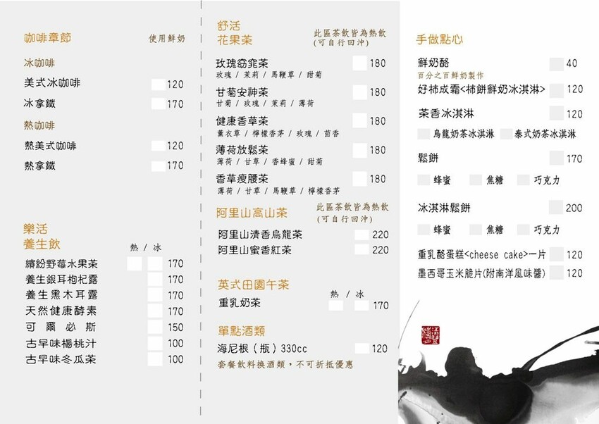 清豐濤月景觀餐廳 ❙ 吃火鍋、泡腳、眺望仁義潭美景,嘉義景觀