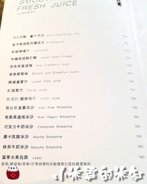 【捷運東門站｜永康商圈】學校咖啡館Ecole Cafe~青田街裡的小寧靜