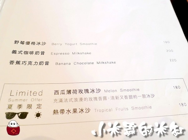 【捷運東門站｜永康商圈】學校咖啡館Ecole Cafe~青田街裡的小寧靜