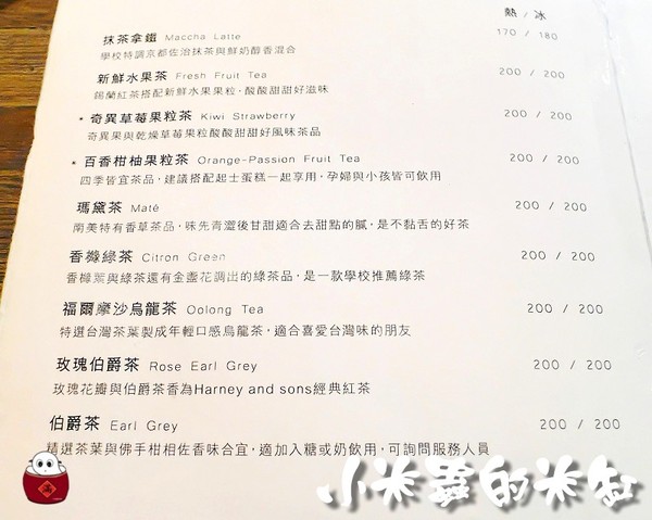 【捷運東門站｜永康商圈】學校咖啡館Ecole Cafe~青田街裡的小寧靜