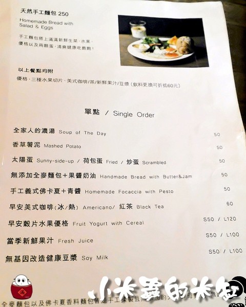 【捷運東門站｜永康商圈】學校咖啡館Ecole Cafe~青田街裡的小寧靜