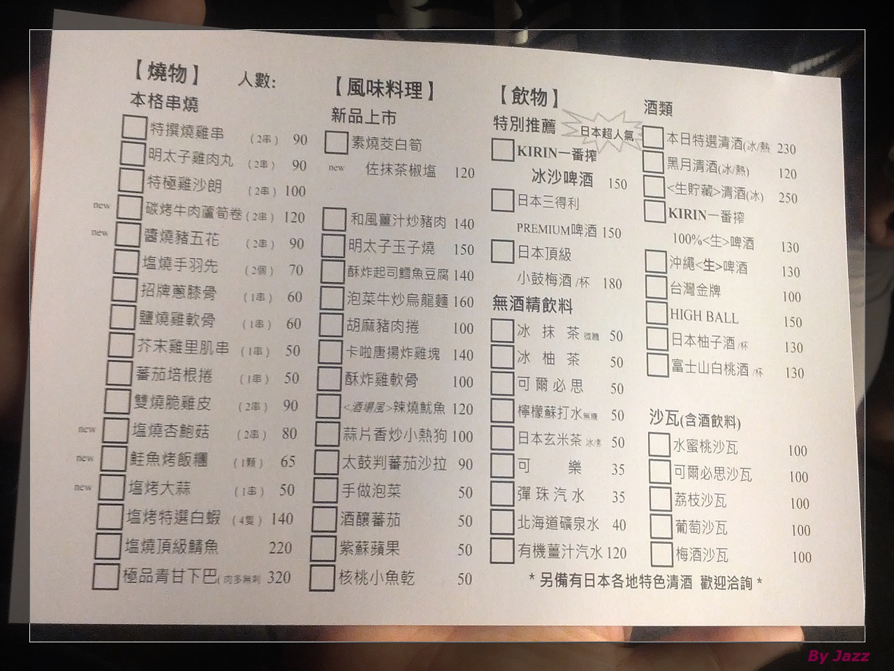 [太鼓判]有氣氛的日式關東煮餐館...