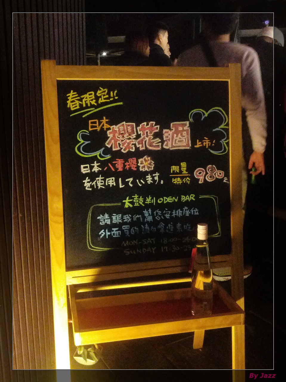 [太鼓判]有氣氛的日式關東煮餐館...