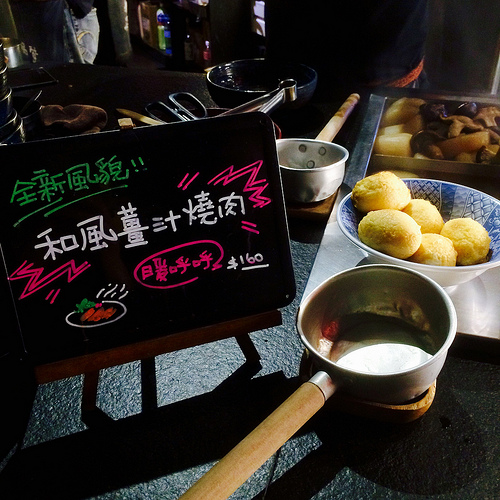 【內湖區/葫洲站】太鼓判-關東煮居酒屋 多年依然人氣滾滾