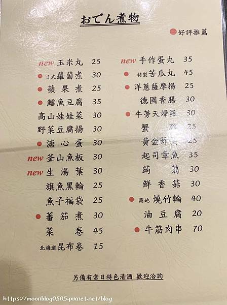 太鼓判_manu2 太鼓判_manu2