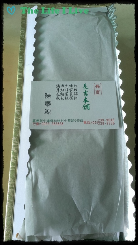 長吉本舖 009.jpg