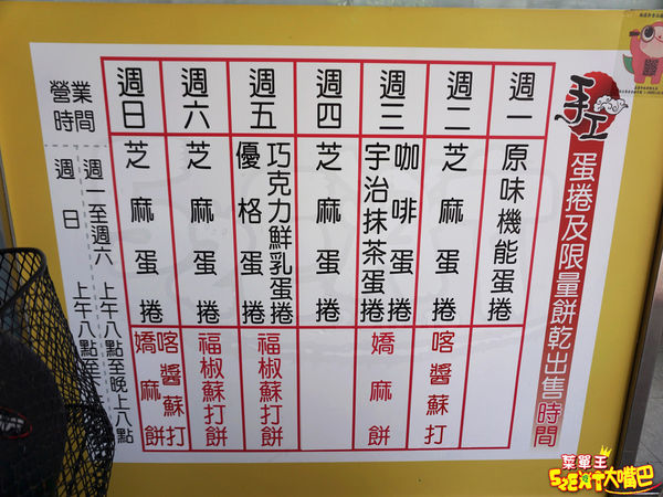 【嘉義超人氣伴手禮推薦】福義軒菜單價位大公開！嘉義超夯排隊團購手工蛋捲～嘉義市美食小吃旅遊景點推薦！