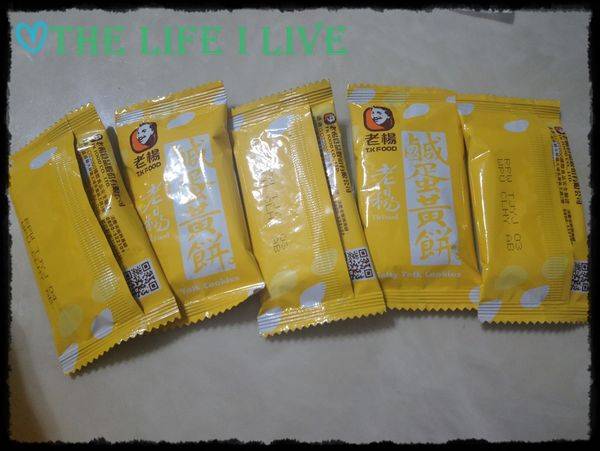 老楊鹹蛋黃餅 005.jpg 老楊鹹蛋黃餅 005.jpg