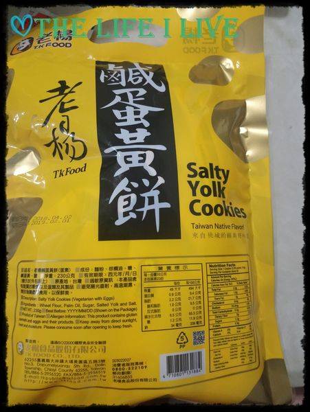 老楊鹹蛋黃餅 002.jpg 老楊鹹蛋黃餅 002.jpg