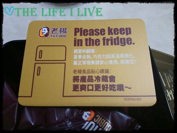 老楊巧克力方塊酥 003.jpg 老楊巧克力方塊酥 003.jpg